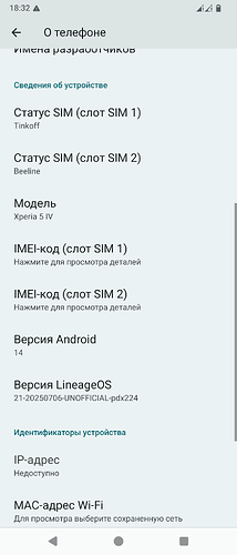 Screenshot_20260128-183207_Настройки