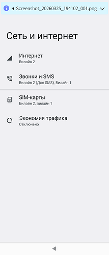 Screenshot_20260325_194109_001